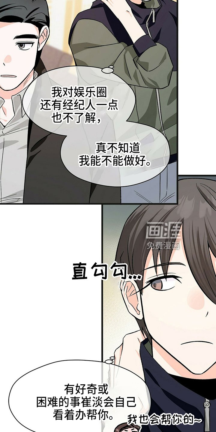 第25章：加油