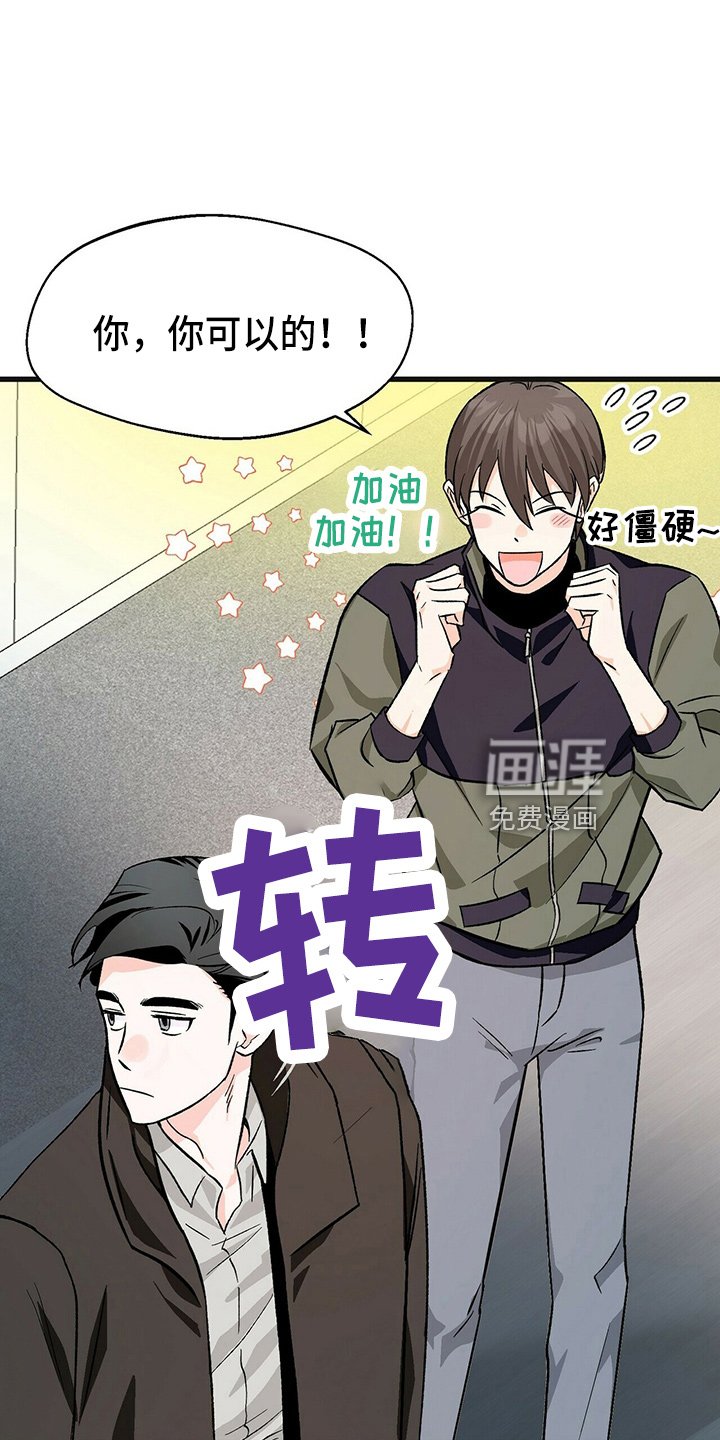 第25章：加油