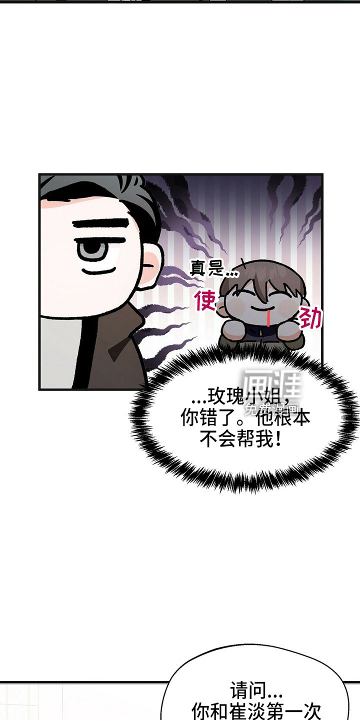 第25章：加油