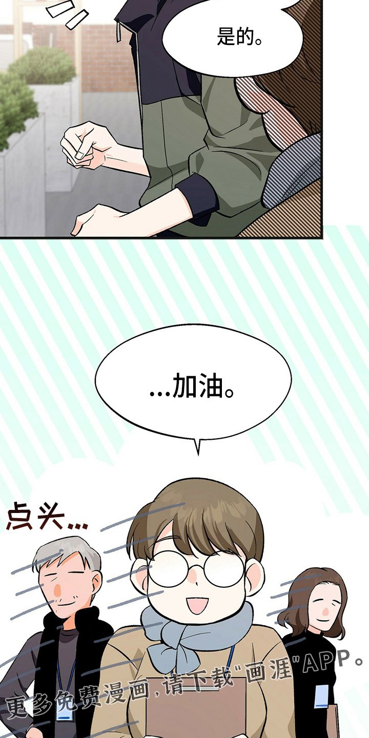第25章：加油