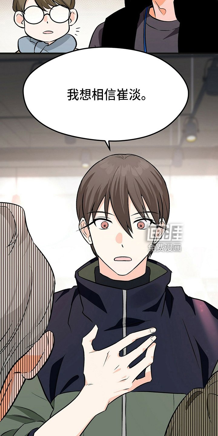 第26章：相信他
