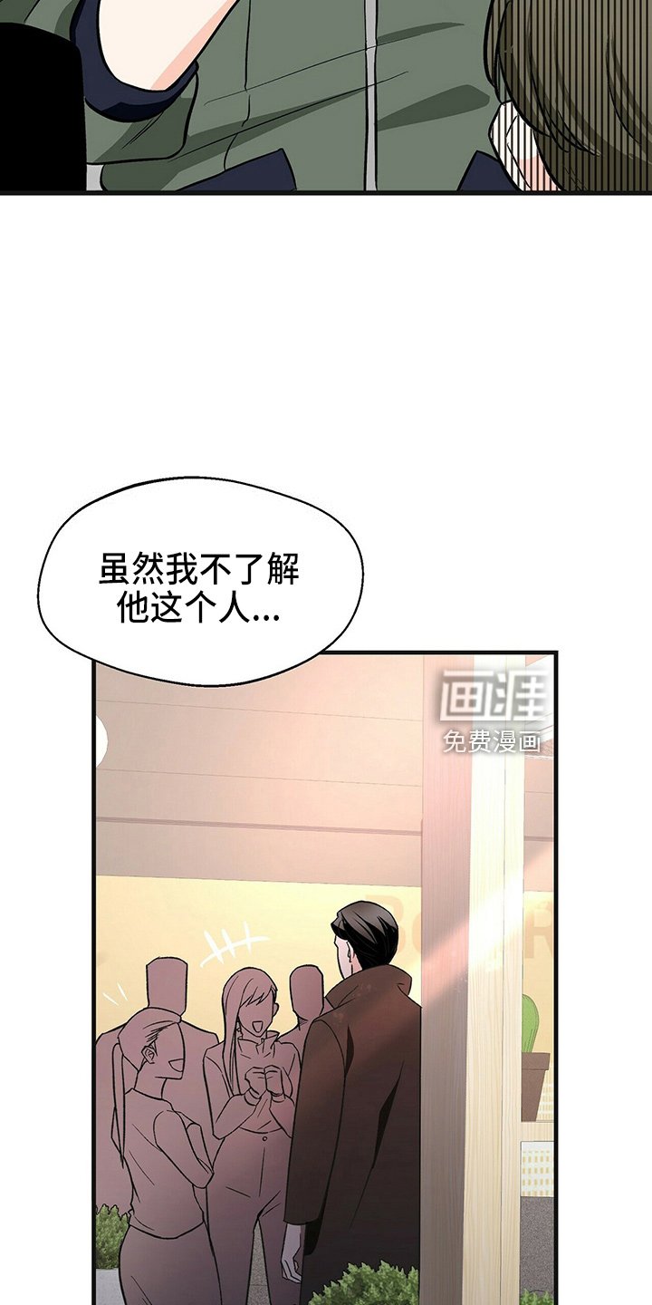 第26章：相信他