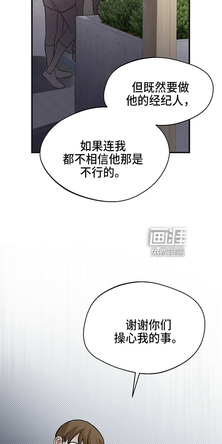 第26章：相信他