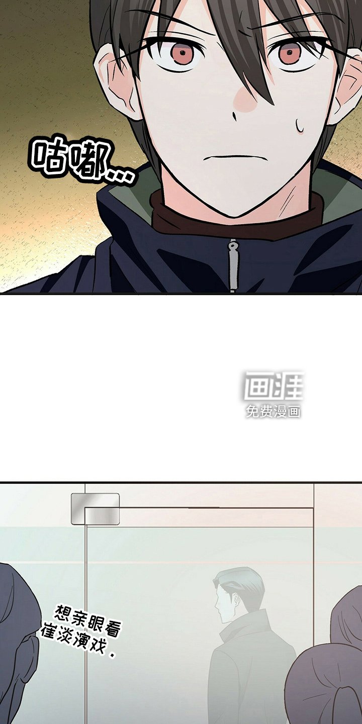 第27章：偷听