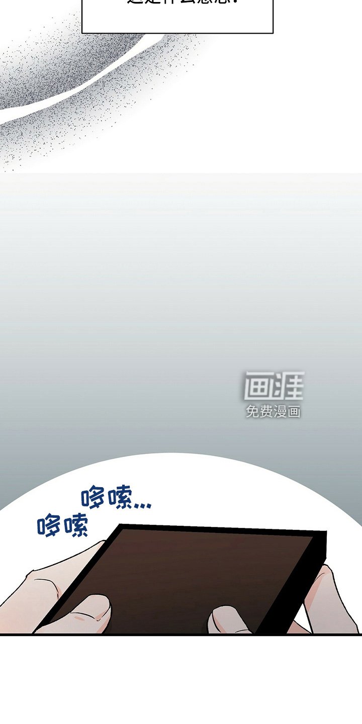 第27章：偷听