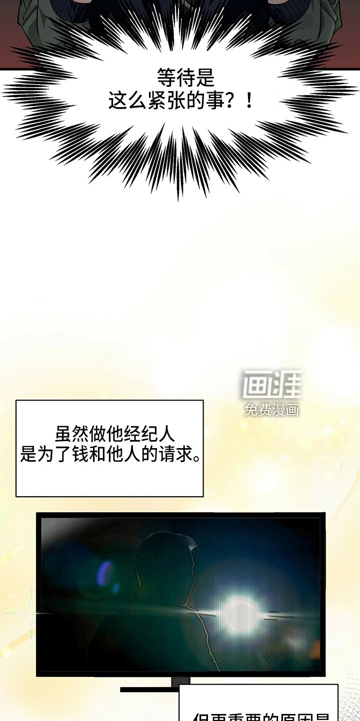 第27章：偷听