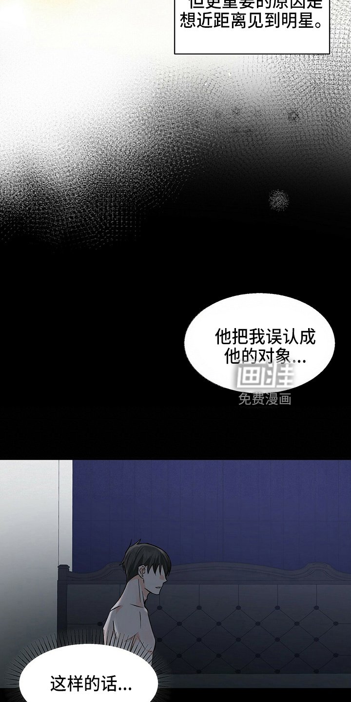 第27章：偷听