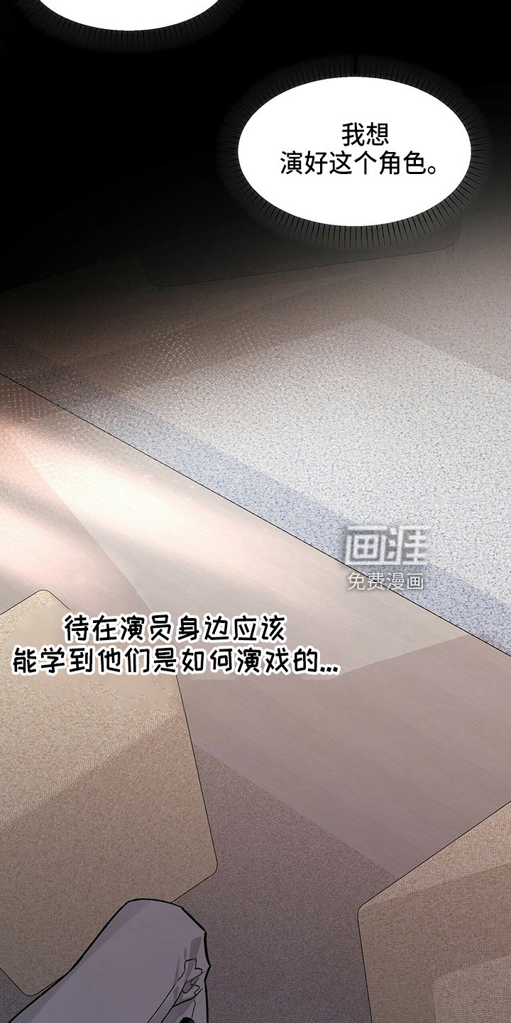 第27章：偷听