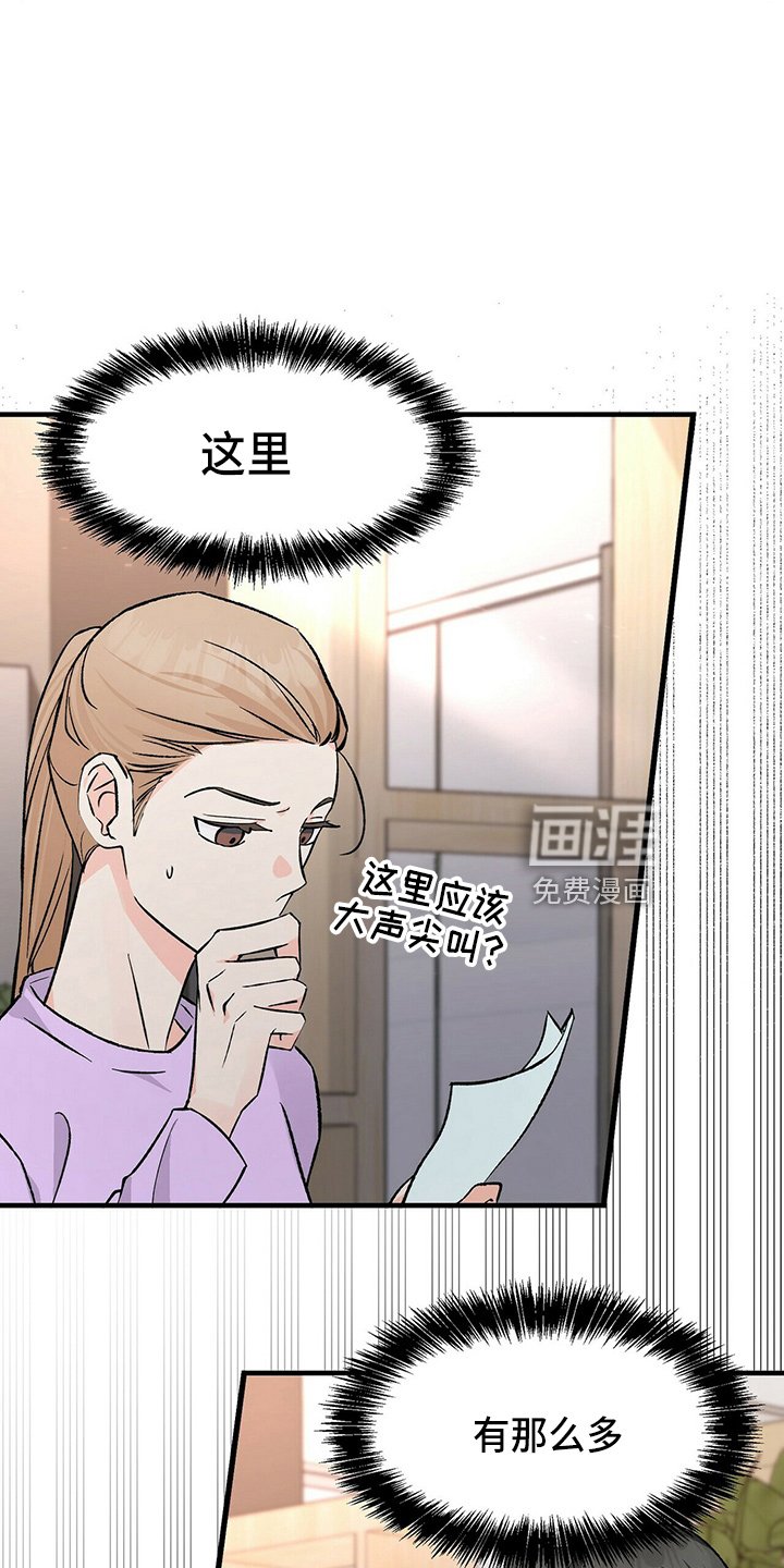第27章：偷听