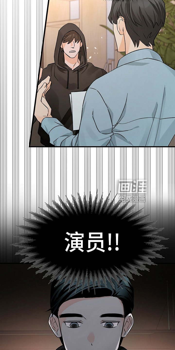 第27章：偷听