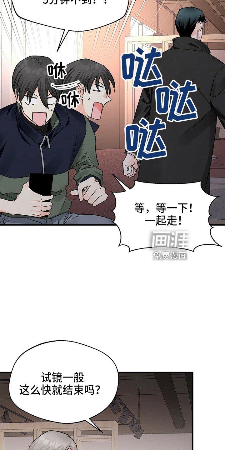第27章：偷听