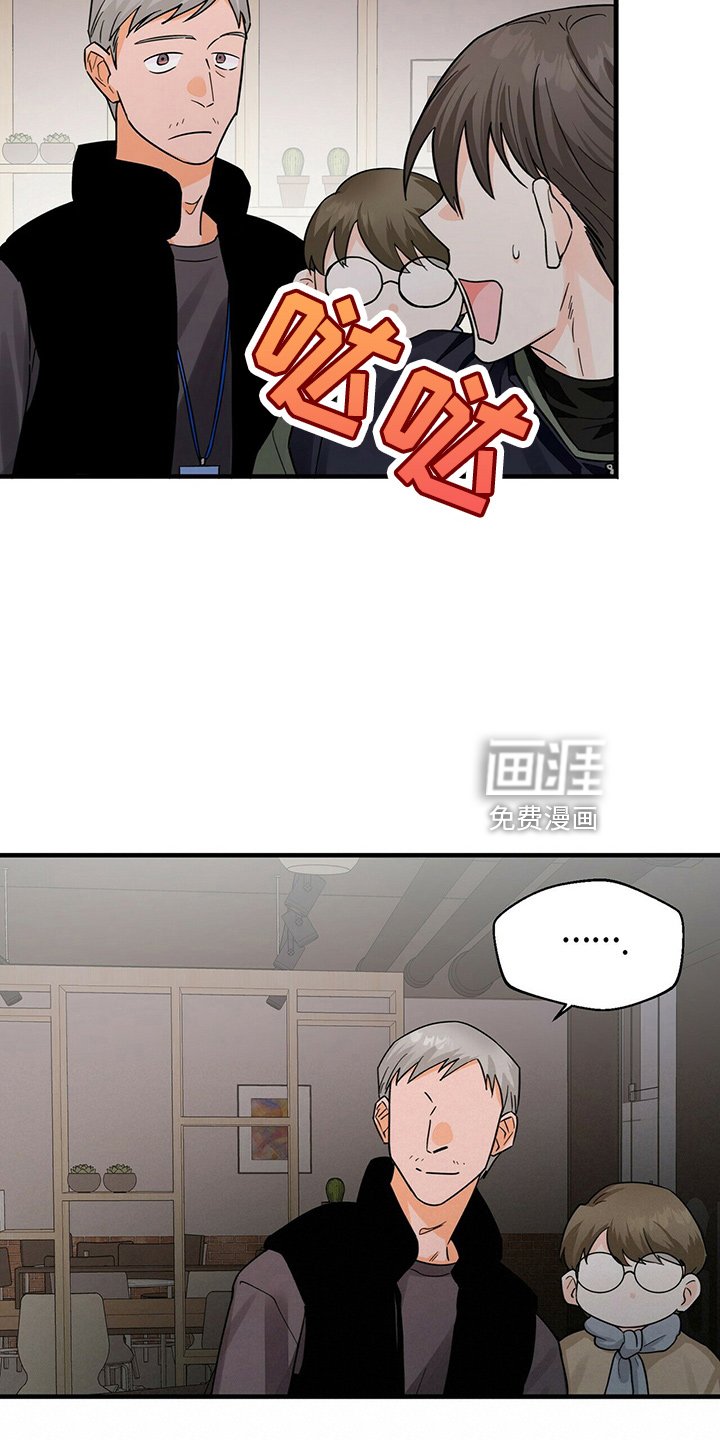 第27章：偷听