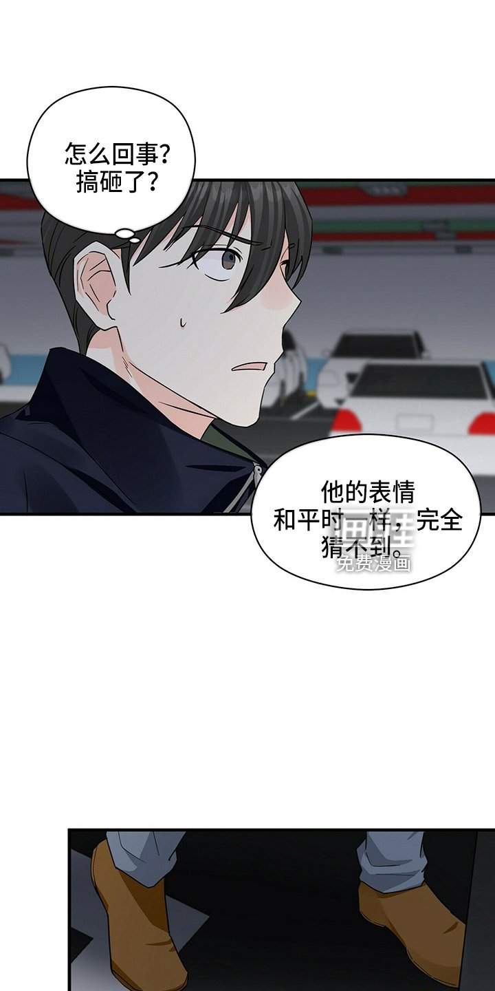第27章：偷听