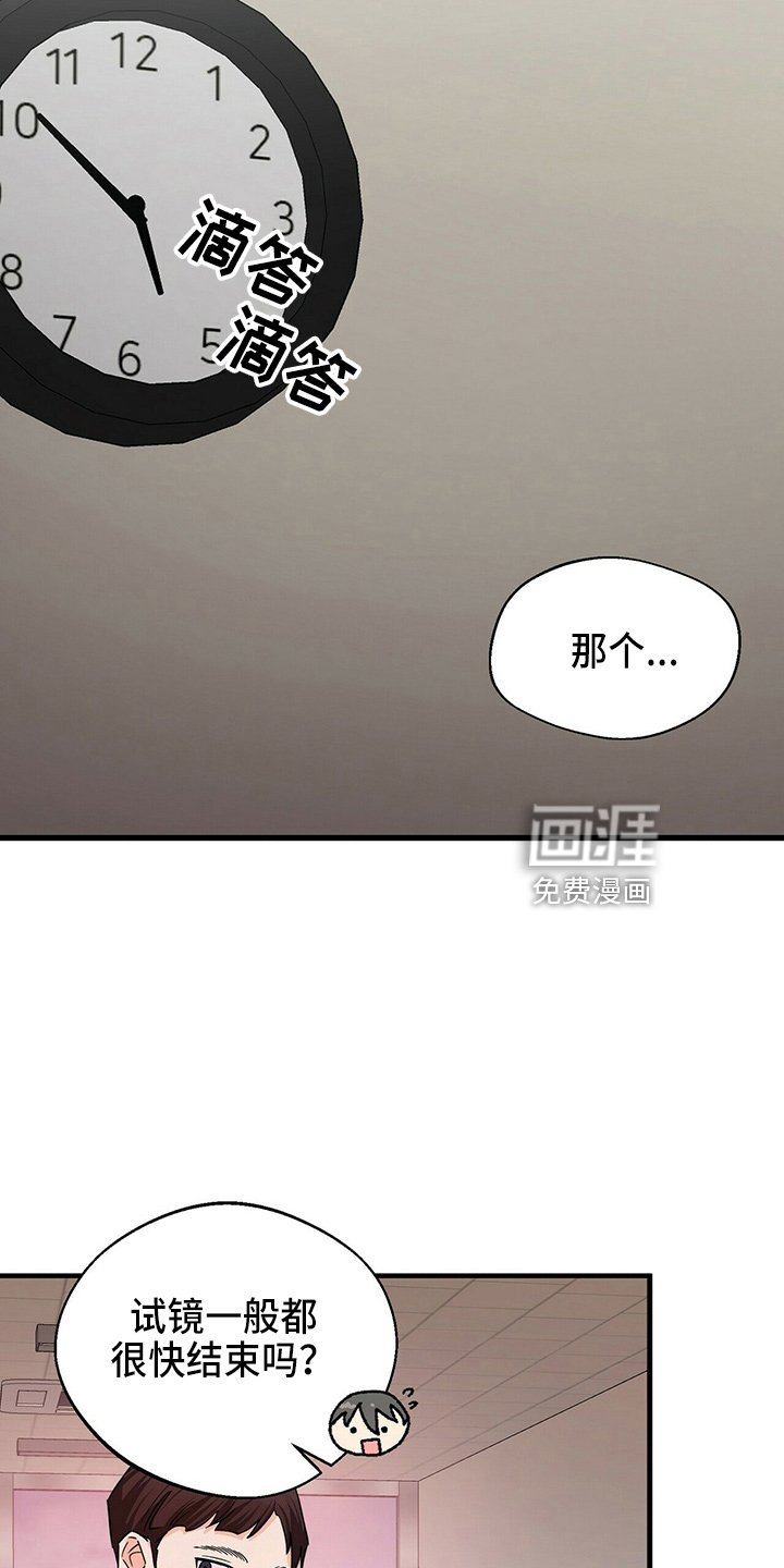 第27章：偷听