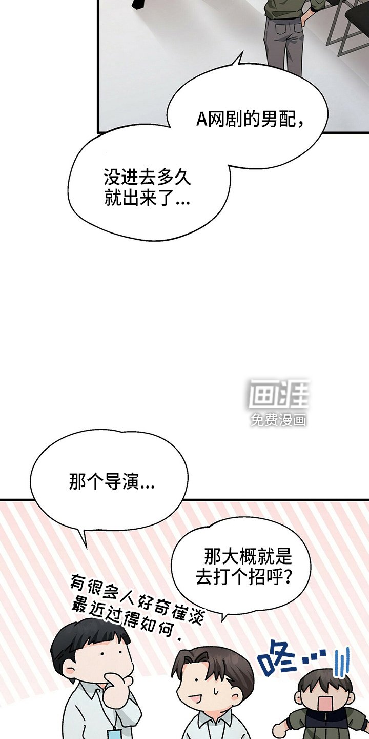 第27章：偷听