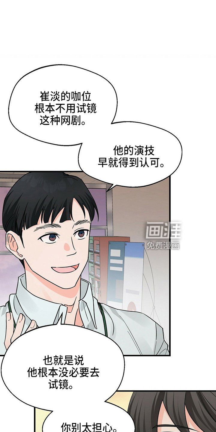 第27章：偷听