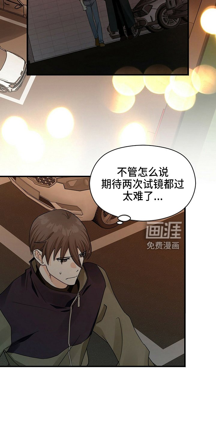 第28章：让开