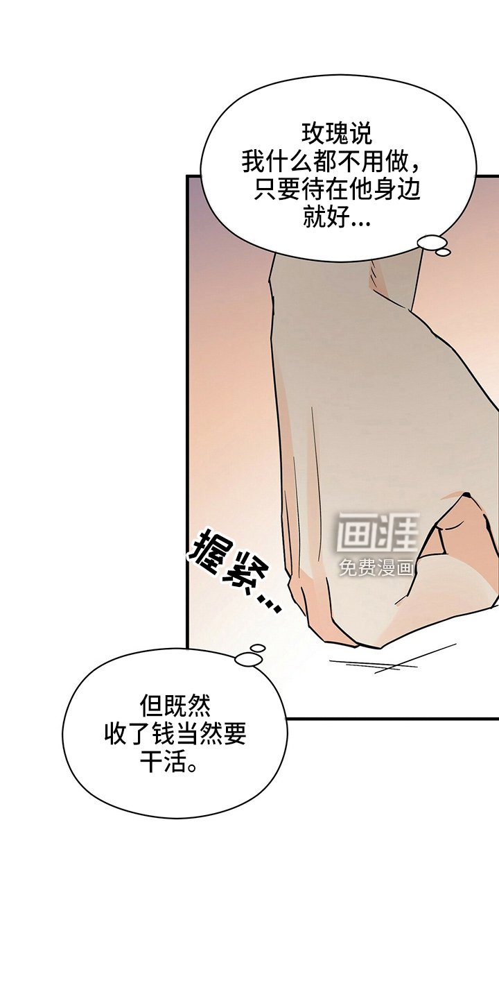 第28章：让开