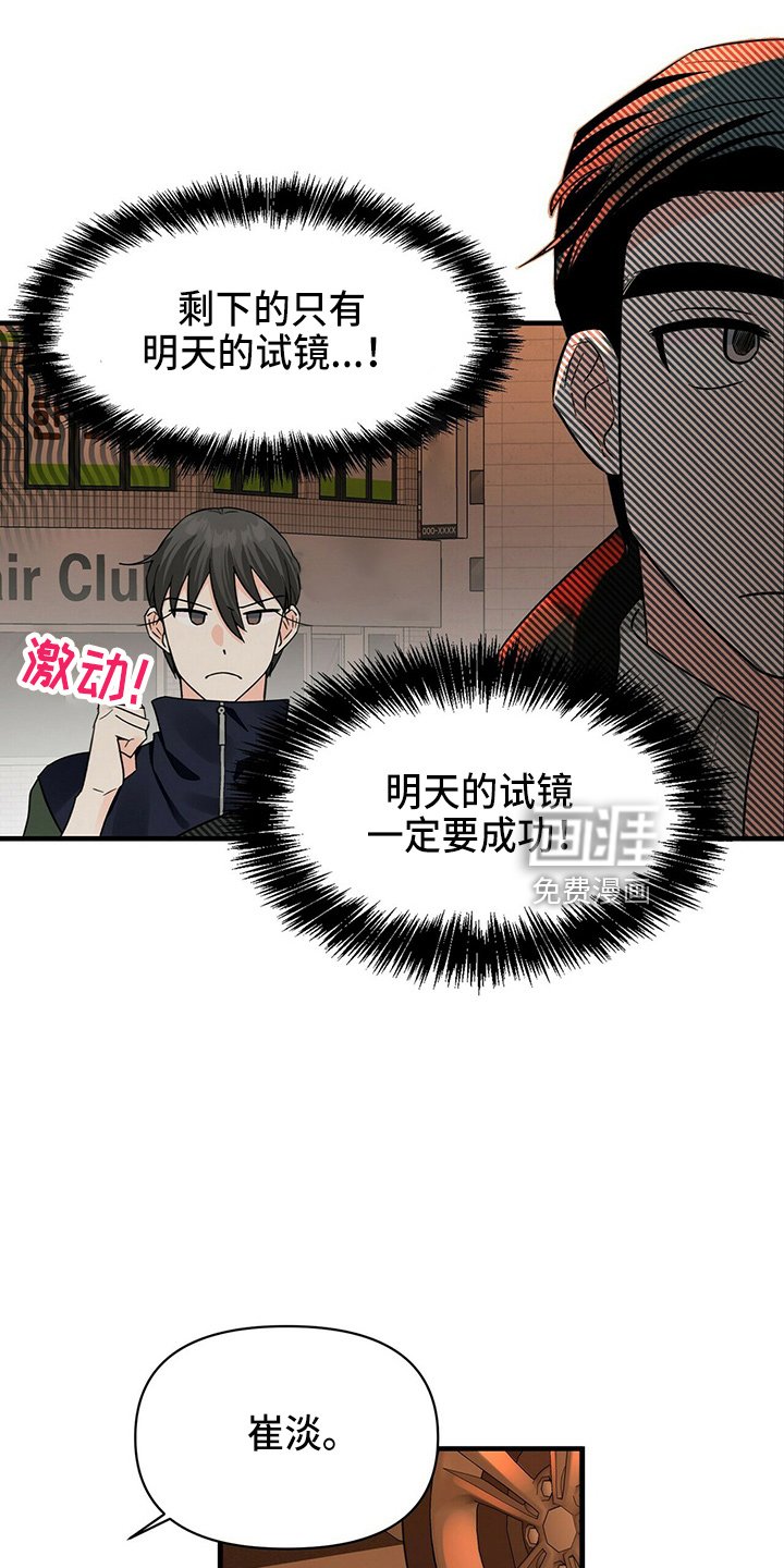 第28章：让开