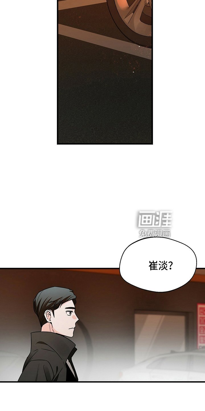 第28章：让开