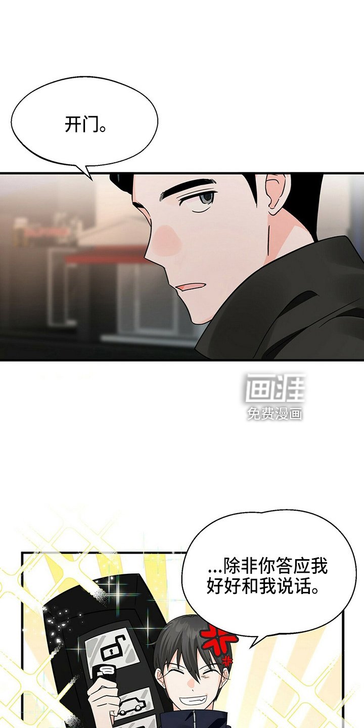 第28章：让开