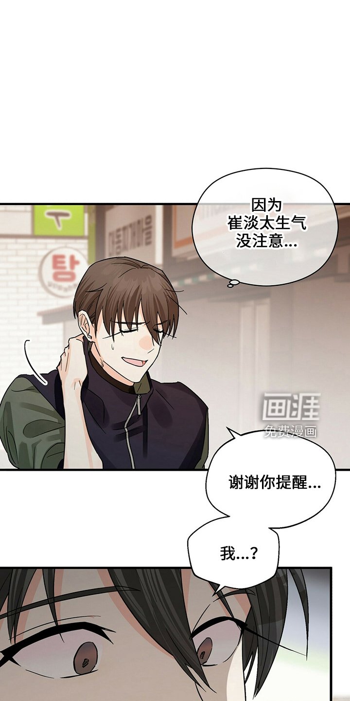 第29章：别走