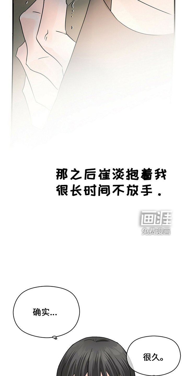 第29章：别走