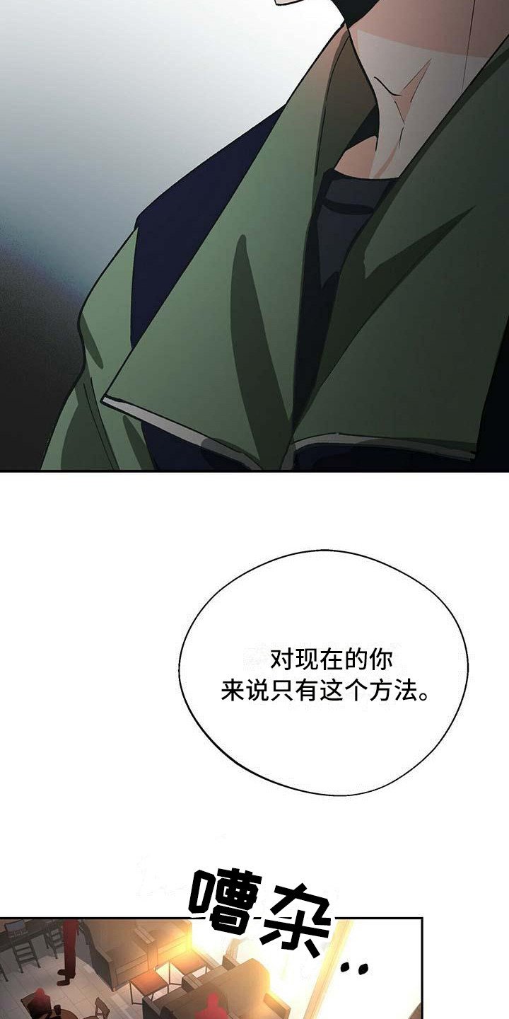 第3章：破解之法