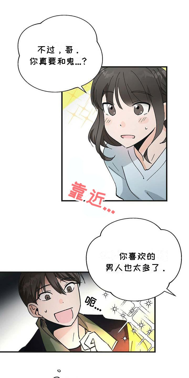 第3章：破解之法