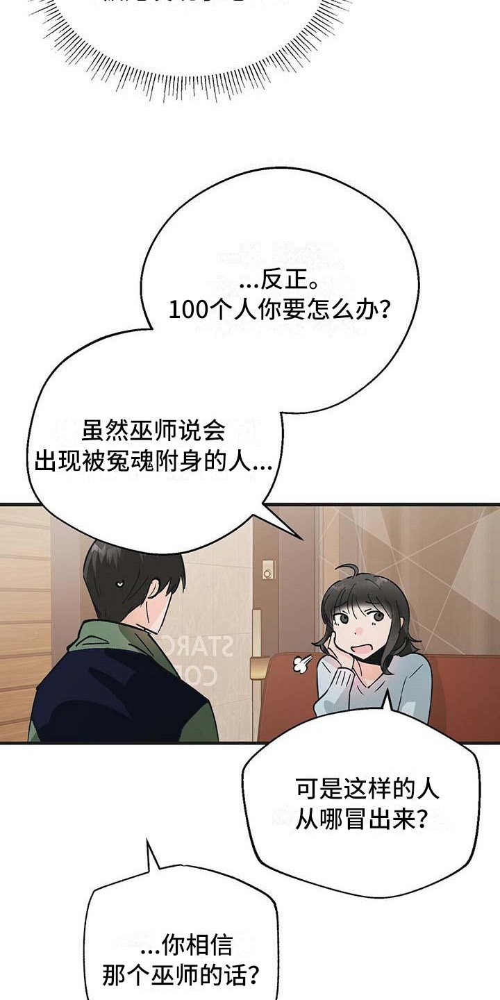 第3章：破解之法