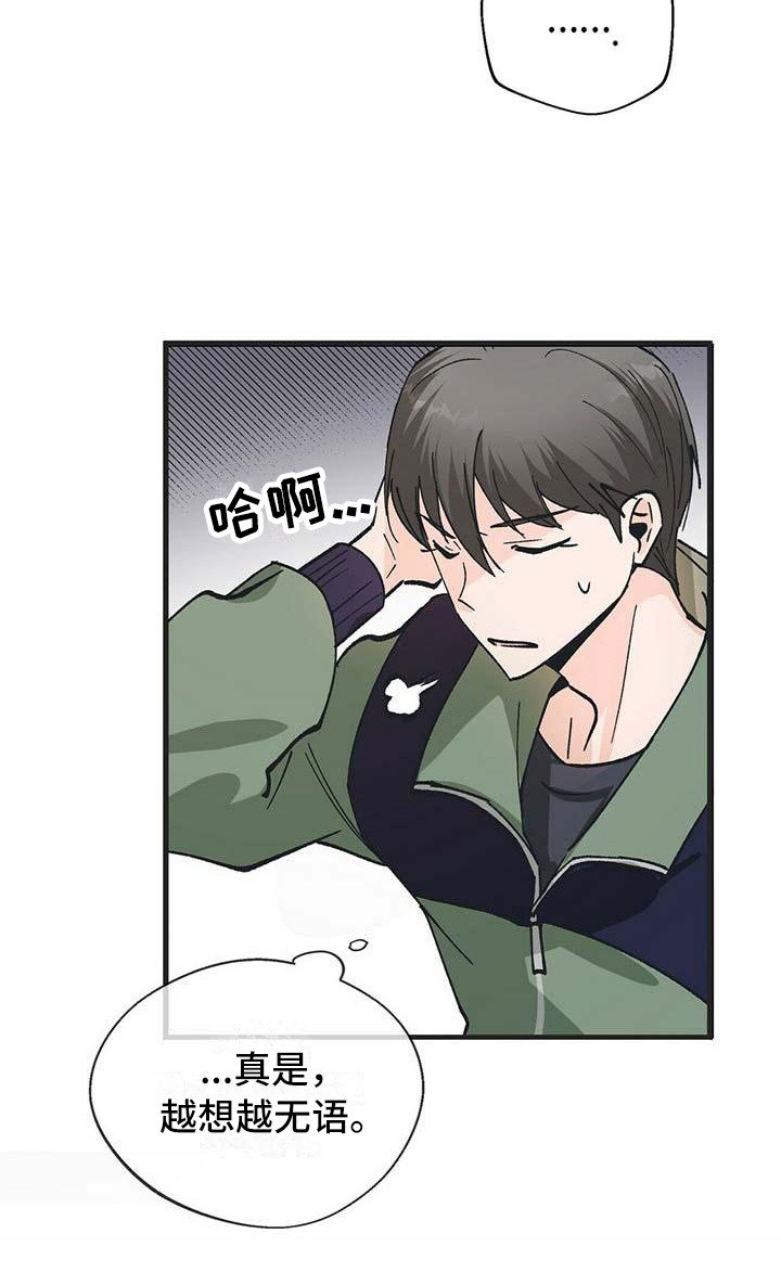 第3章：破解之法