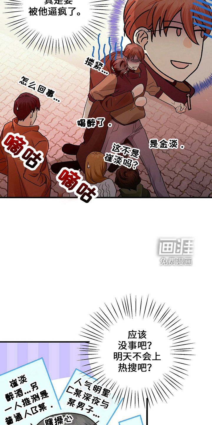 第30章：好饿