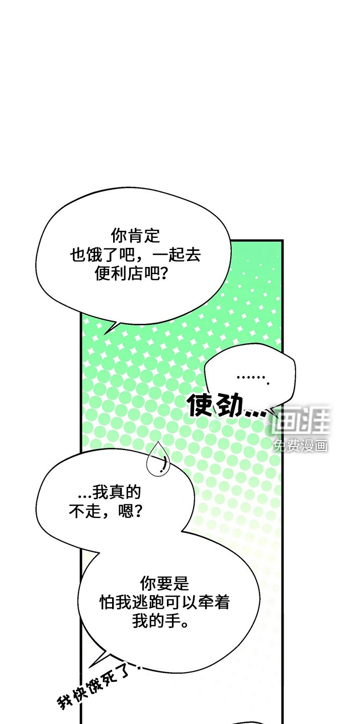 第30章：好饿
