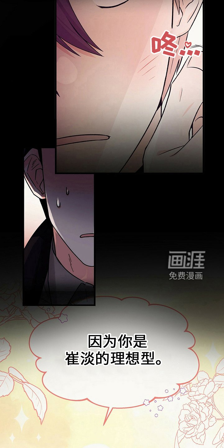 第31章：附身