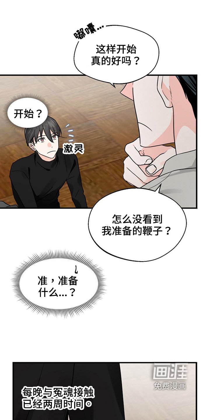 第32章：还没结束