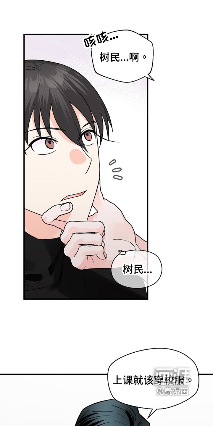 第32章：还没结束