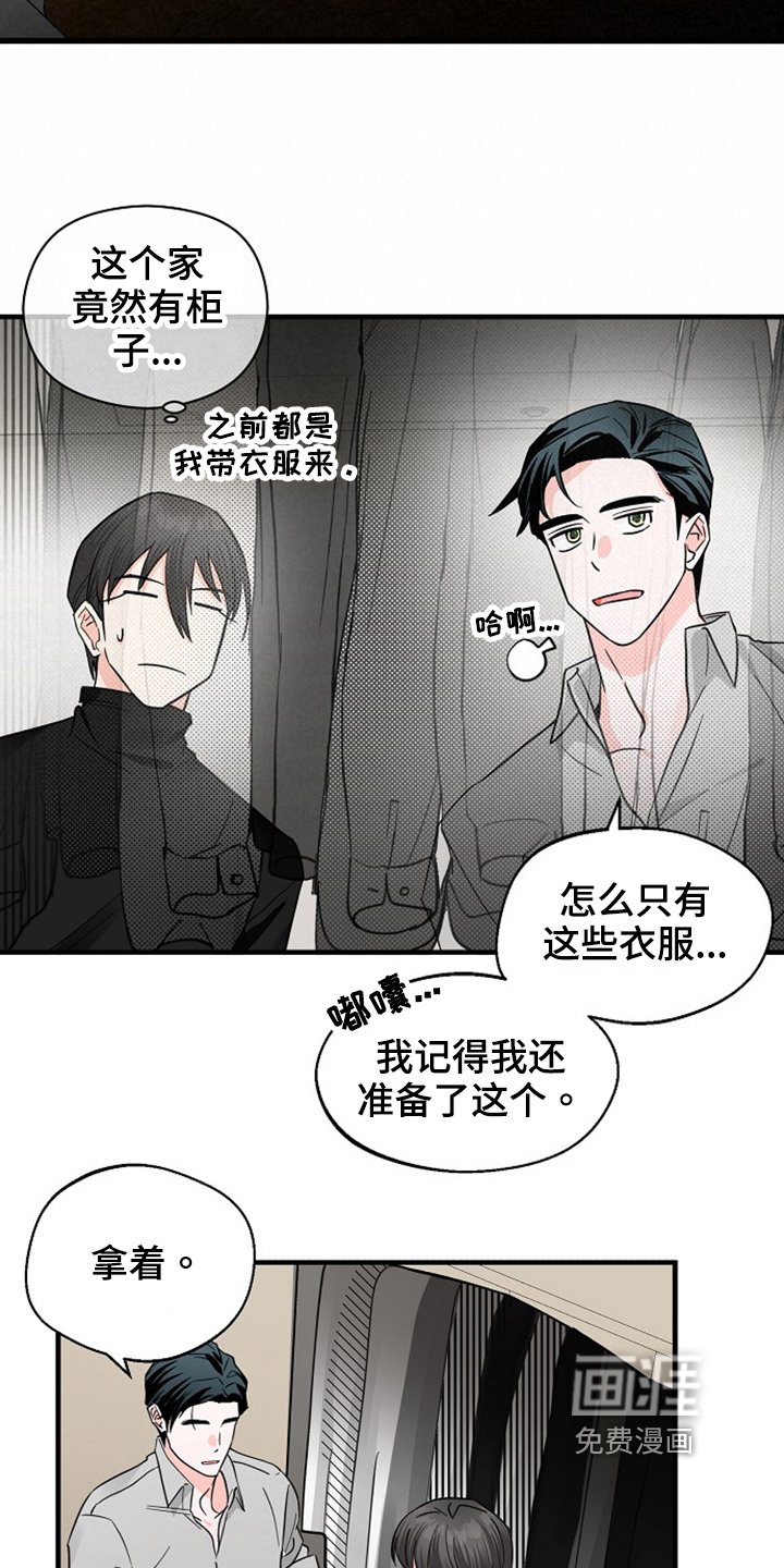 第32章：还没结束