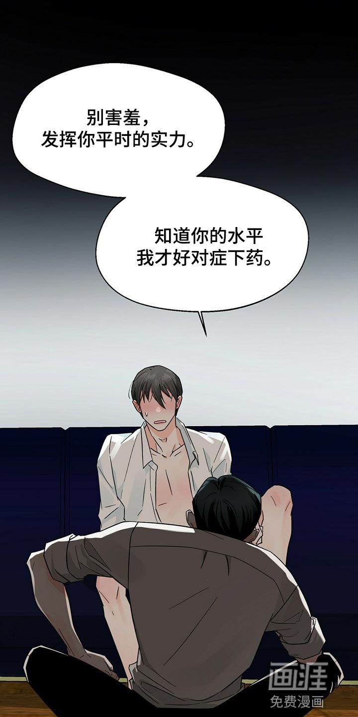 第33章：想别的事
