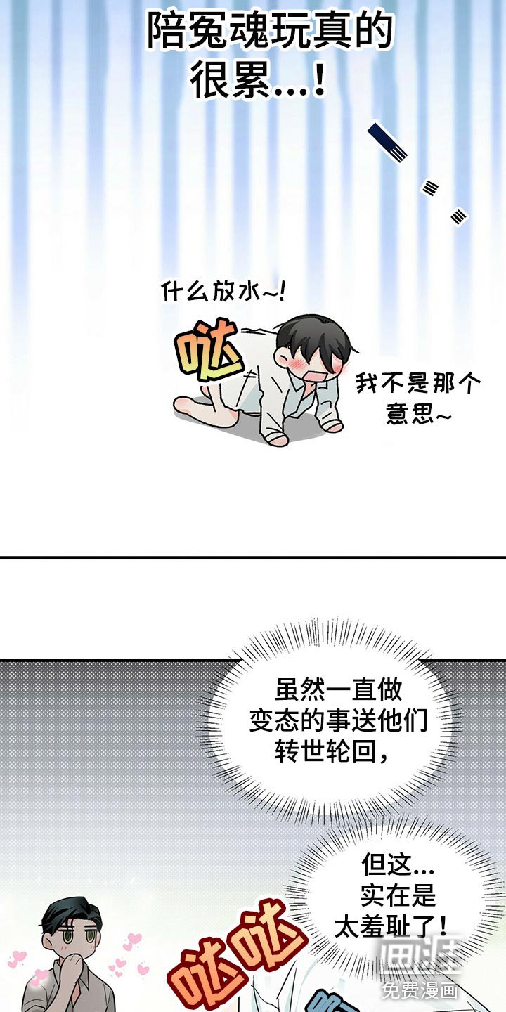 第33章：想别的事
