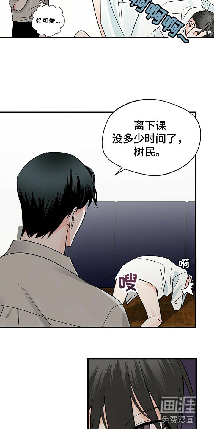 第33章：想别的事