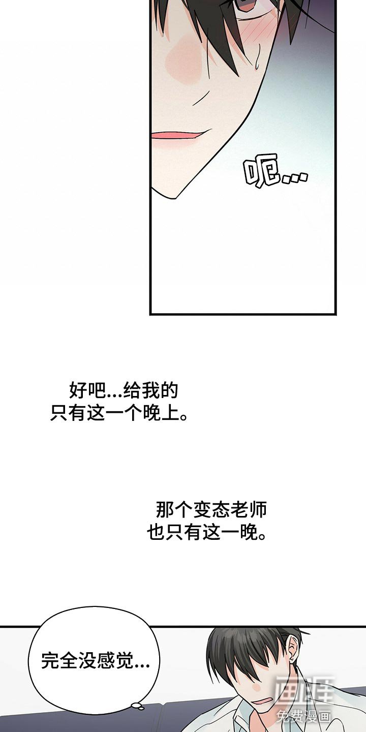 第33章：想别的事