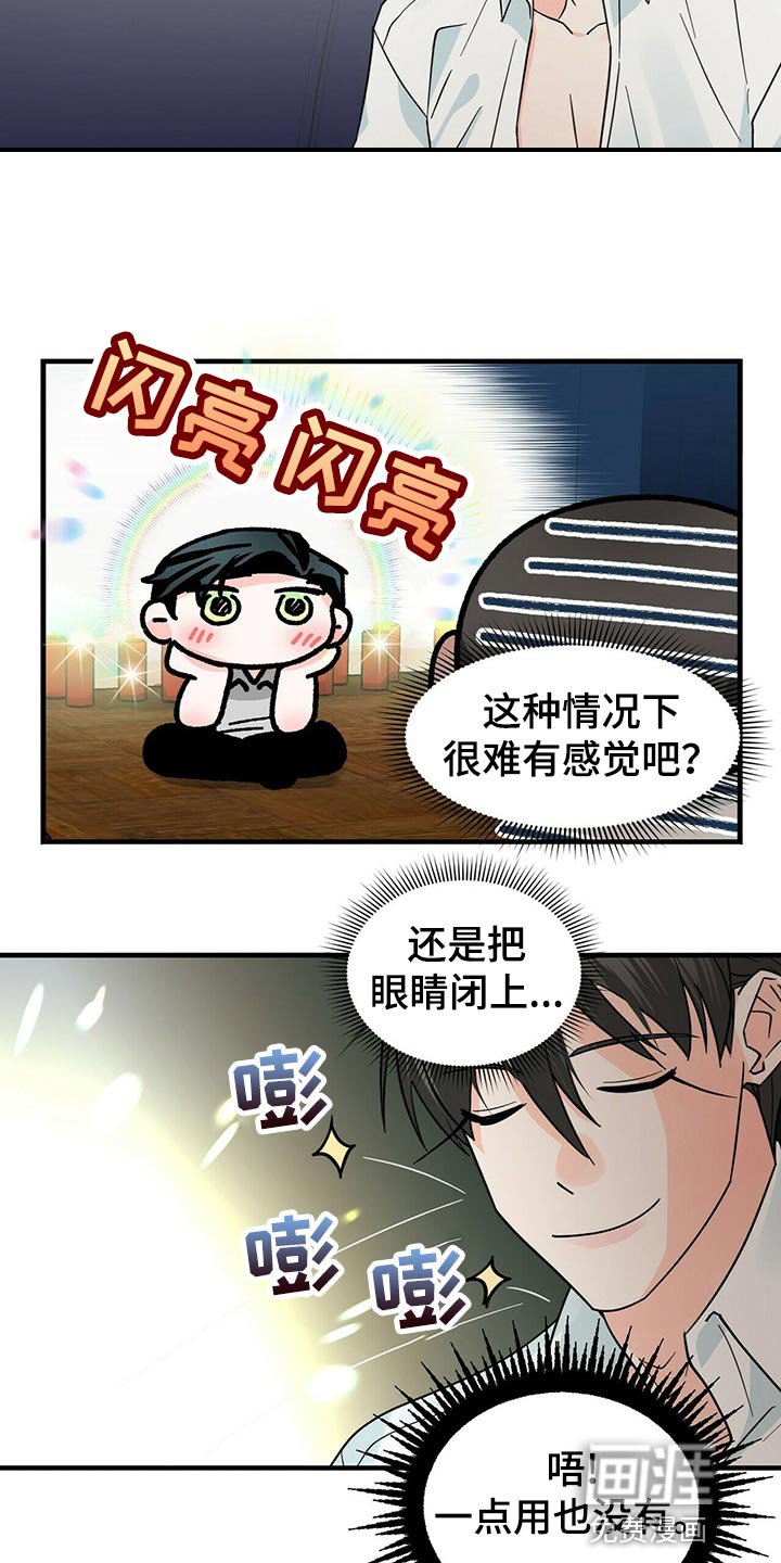 第33章：想别的事
