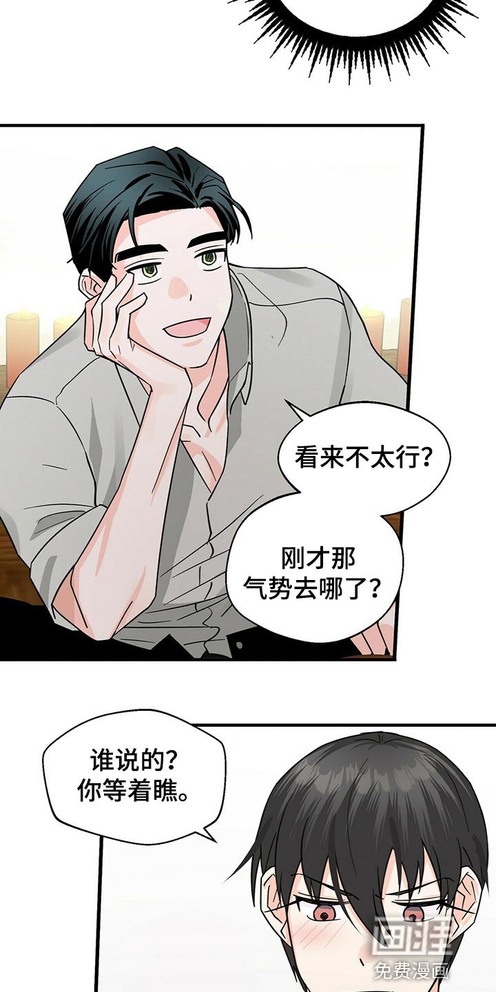 第33章：想别的事
