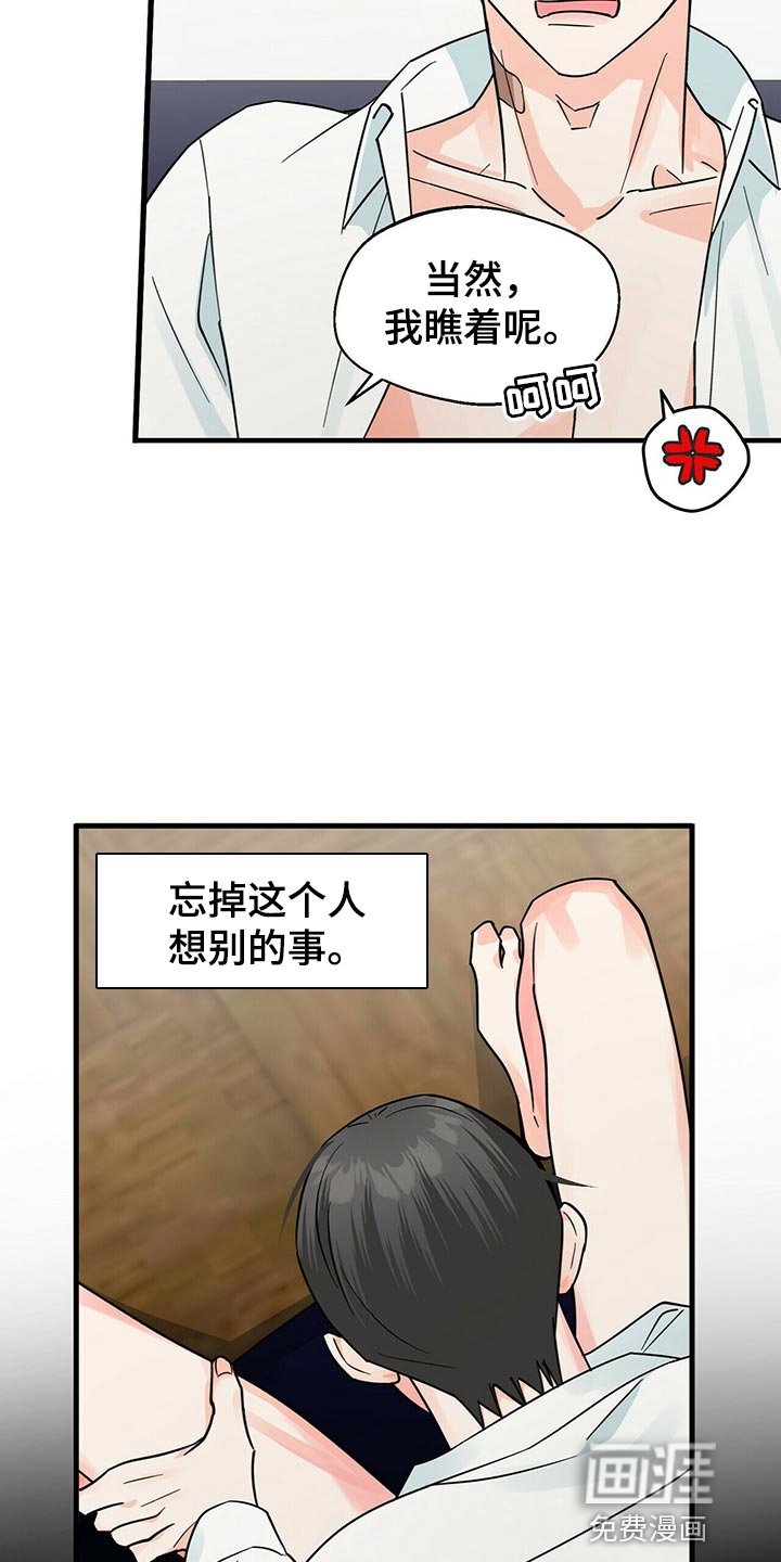 第33章：想别的事