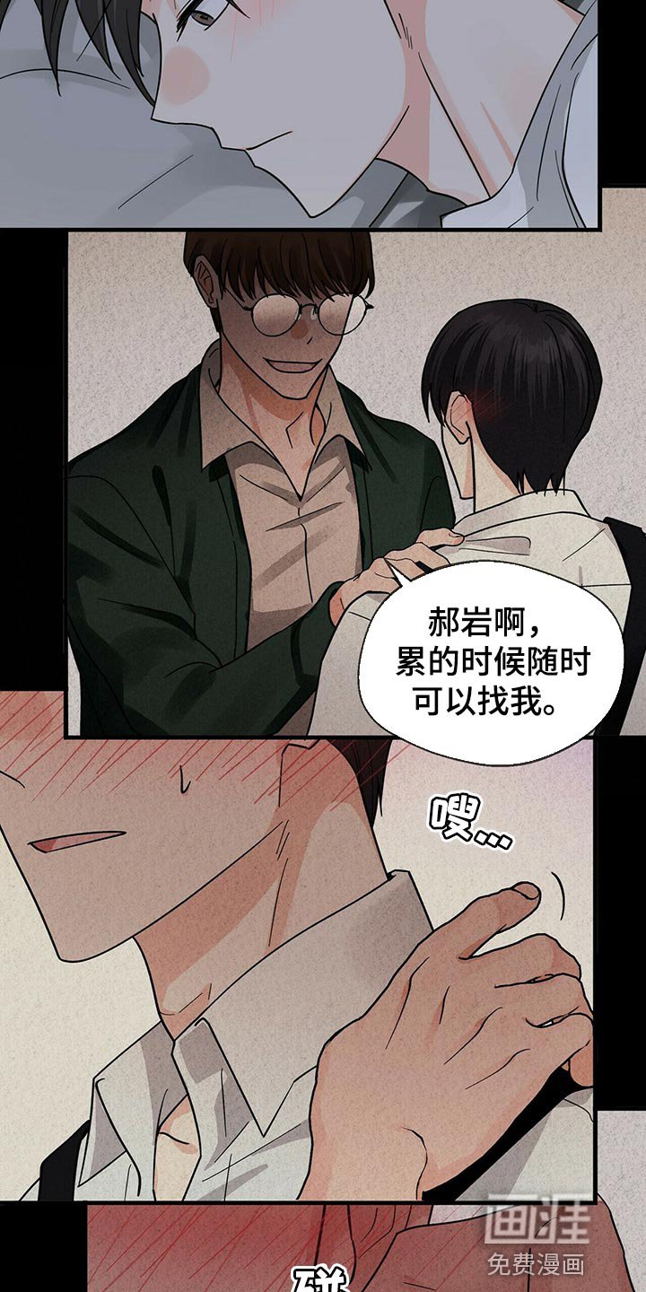 第33章：想别的事