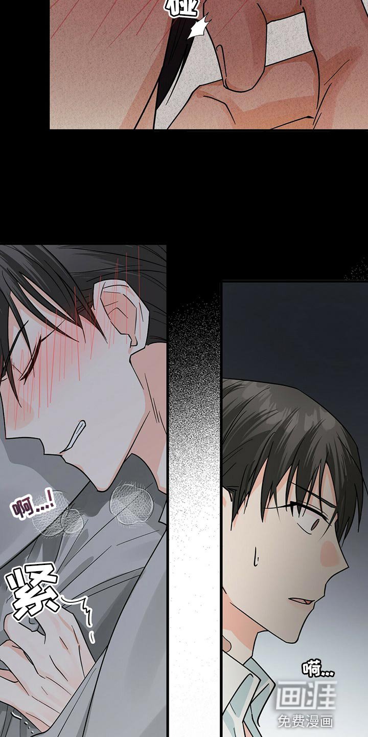 第33章：想别的事
