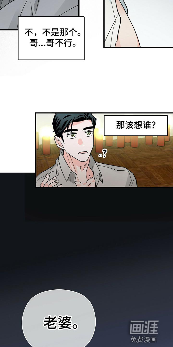 第33章：想别的事