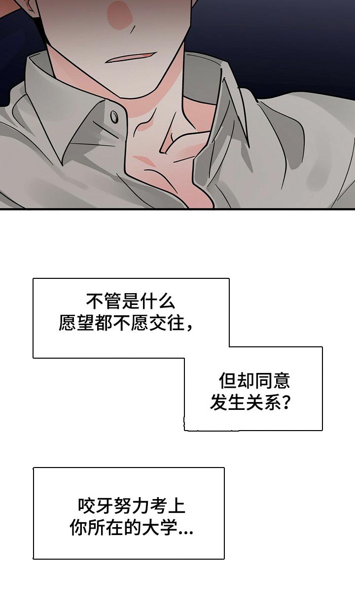 第35章：你必须和我在一起