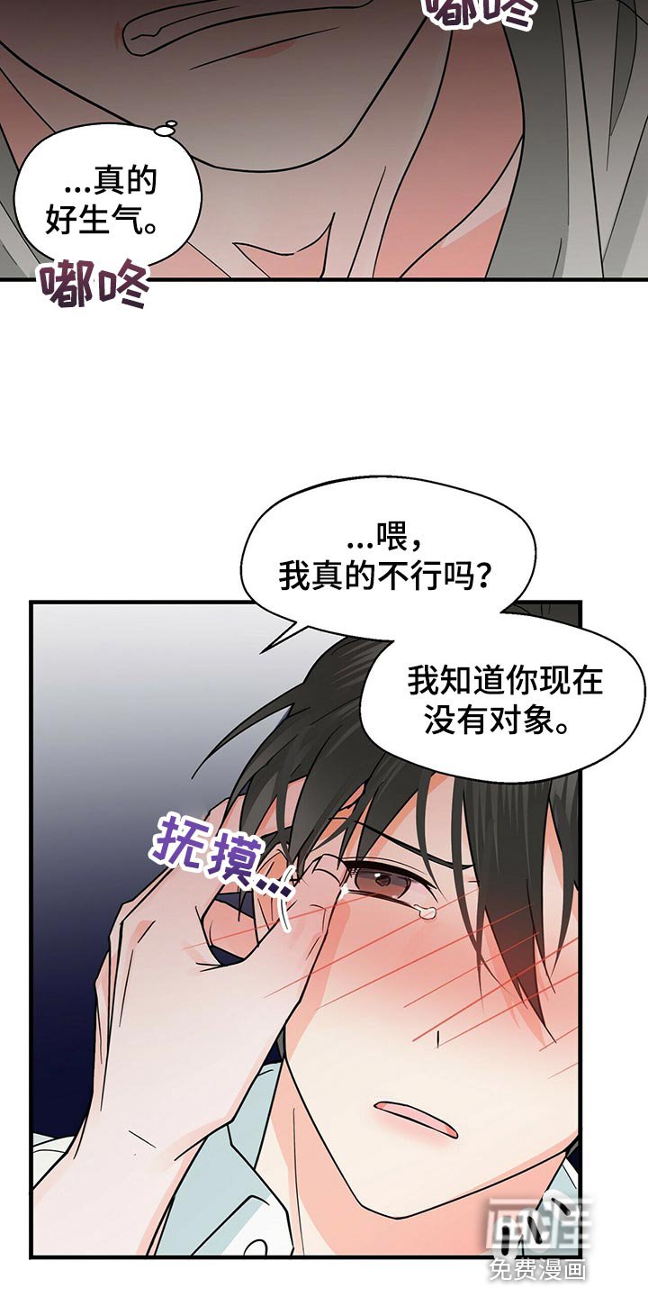 第35章：你必须和我在一起