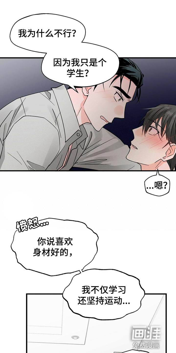 第35章：你必须和我在一起